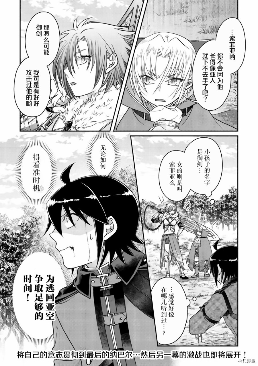 月光下的异世界之旅[拷贝漫画]韩漫全集-第55话无删减无遮挡章节图片 