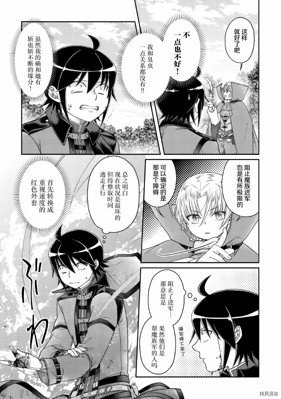 月光下的异世界之旅[拷贝漫画]韩漫全集-第56话无删减无遮挡章节图片 