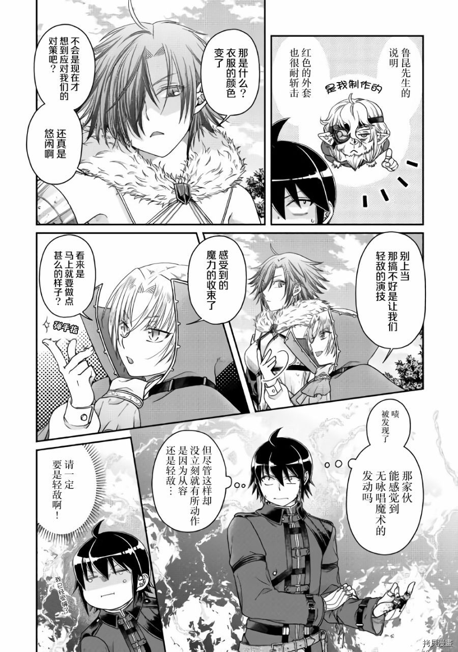 月光下的异世界之旅[拷贝漫画]韩漫全集-第56话无删减无遮挡章节图片 