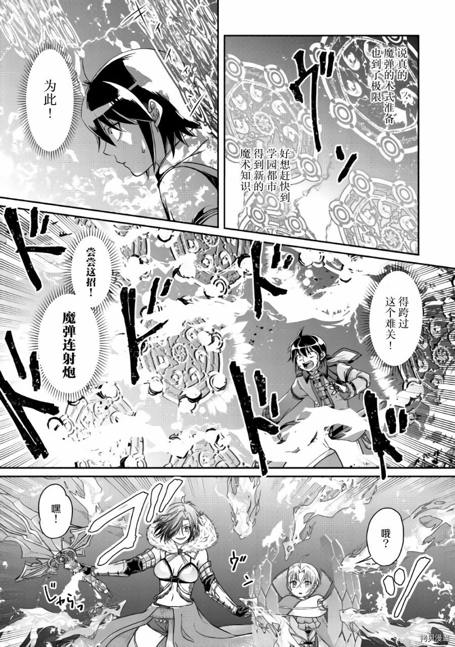 月光下的异世界之旅[拷贝漫画]韩漫全集-第56话无删减无遮挡章节图片 