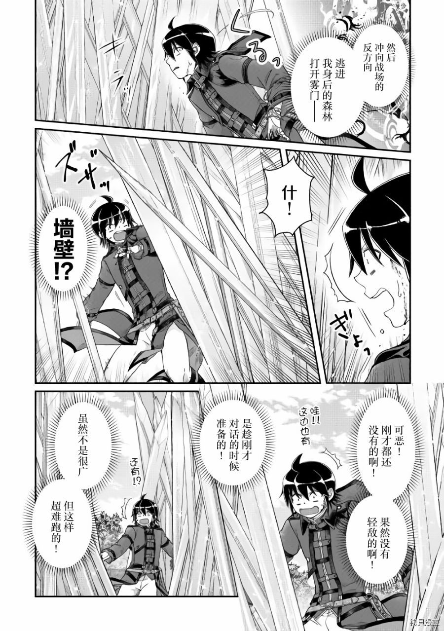 月光下的异世界之旅[拷贝漫画]韩漫全集-第56话无删减无遮挡章节图片 