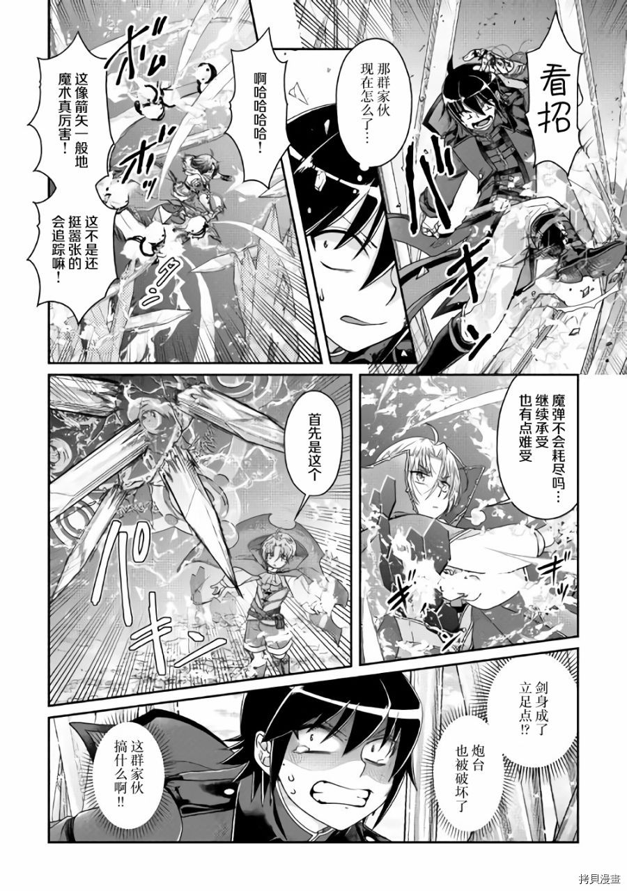 月光下的异世界之旅[拷贝漫画]韩漫全集-第56话无删减无遮挡章节图片 