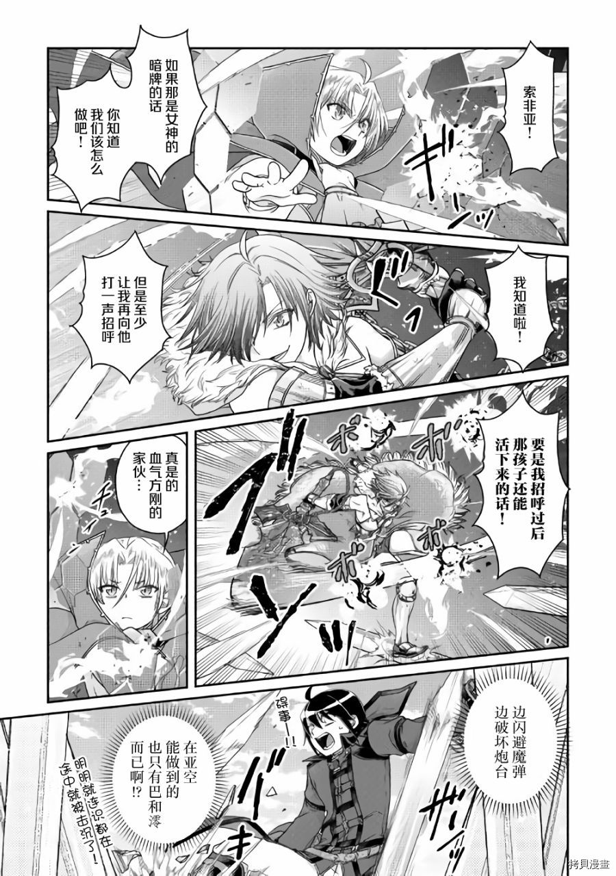 月光下的异世界之旅[拷贝漫画]韩漫全集-第56话无删减无遮挡章节图片 