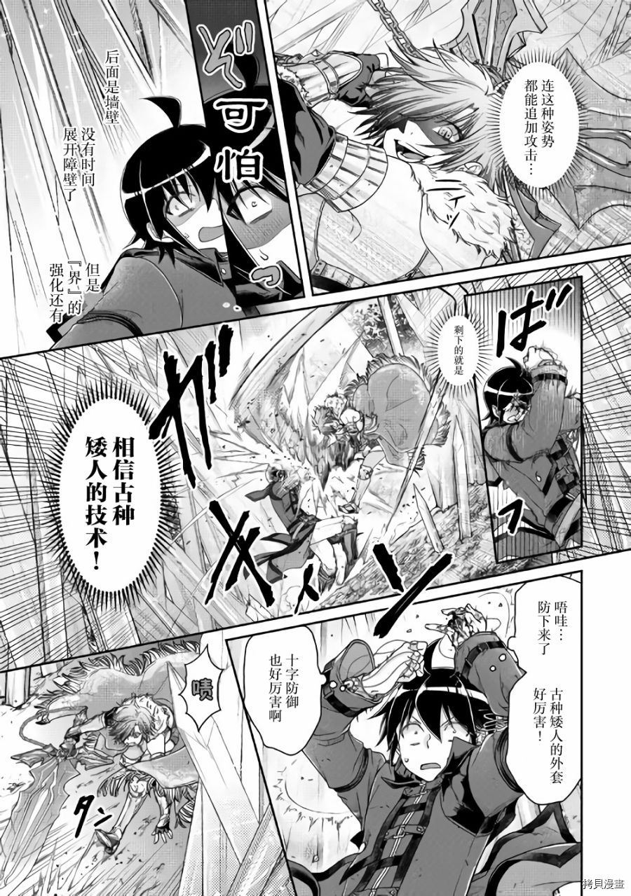 月光下的异世界之旅[拷贝漫画]韩漫全集-第56话无删减无遮挡章节图片 