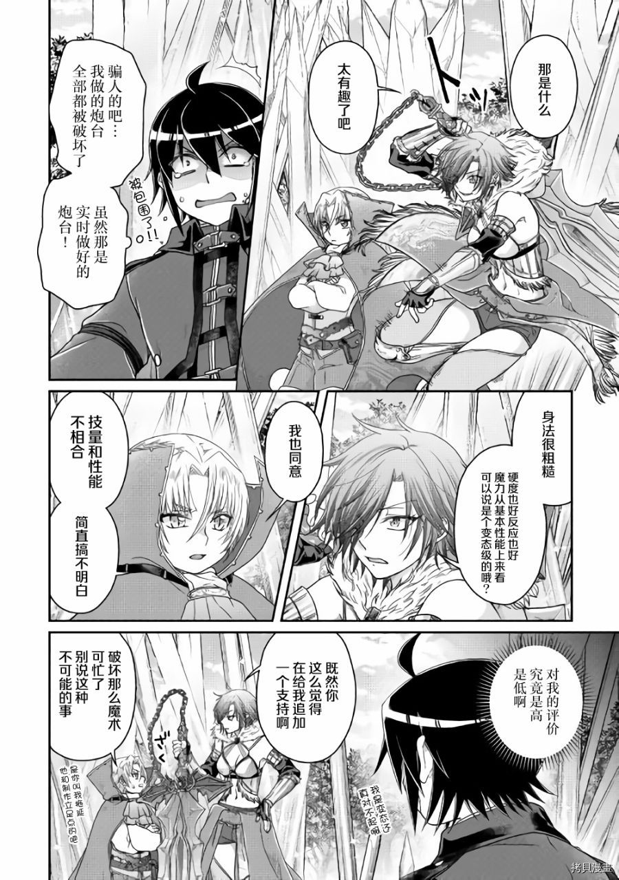 月光下的异世界之旅[拷贝漫画]韩漫全集-第56话无删减无遮挡章节图片 