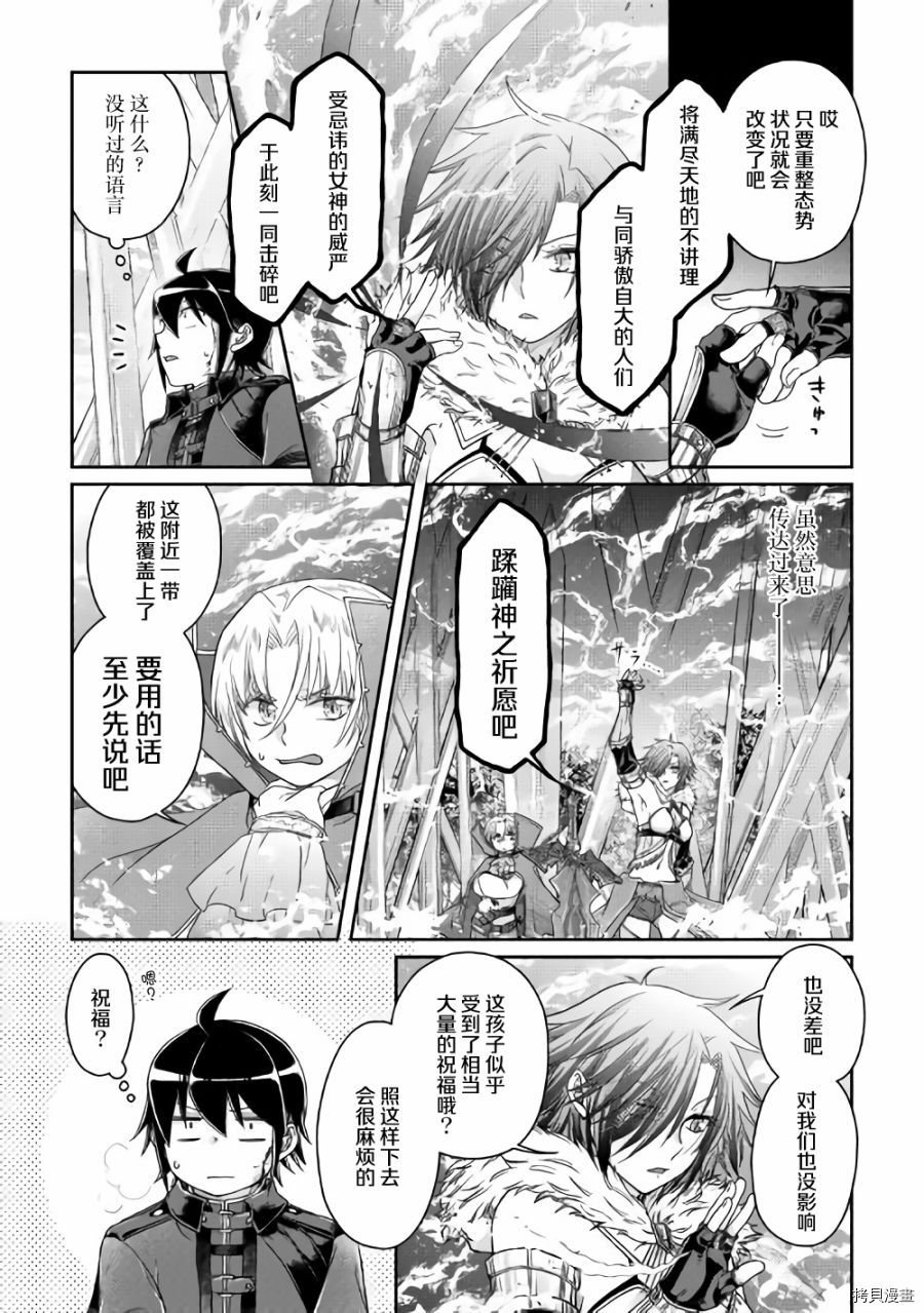 月光下的异世界之旅[拷贝漫画]韩漫全集-第56话无删减无遮挡章节图片 