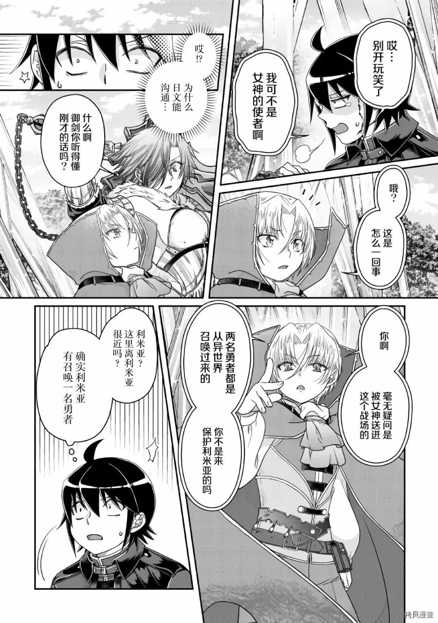 月光下的异世界之旅[拷贝漫画]韩漫全集-第56话无删减无遮挡章节图片 