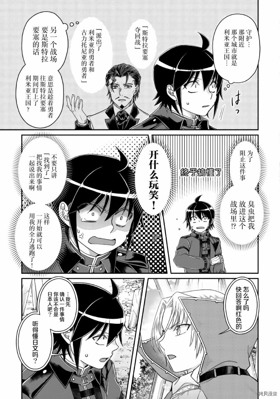 月光下的异世界之旅[拷贝漫画]韩漫全集-第56话无删减无遮挡章节图片 