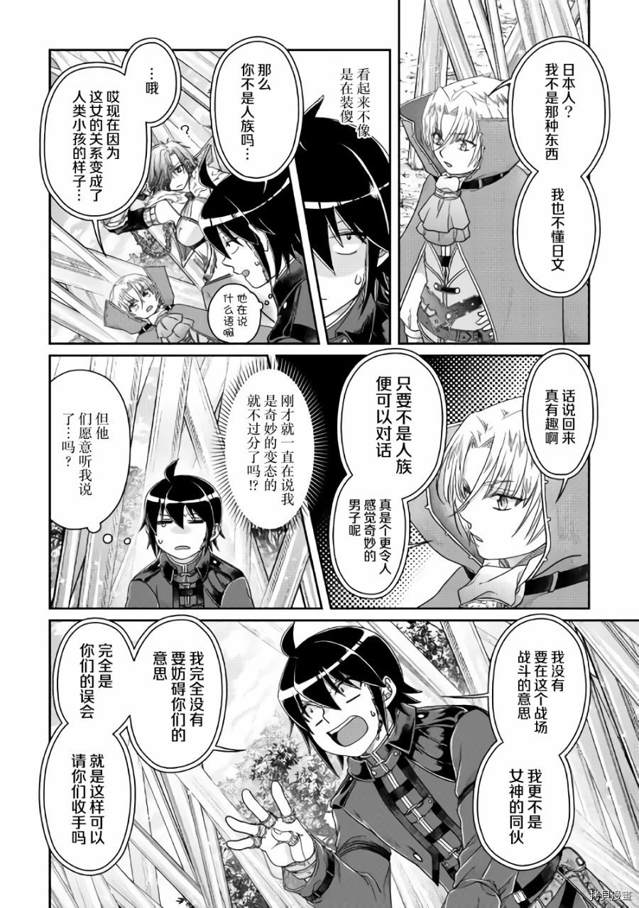 月光下的异世界之旅[拷贝漫画]韩漫全集-第56话无删减无遮挡章节图片 