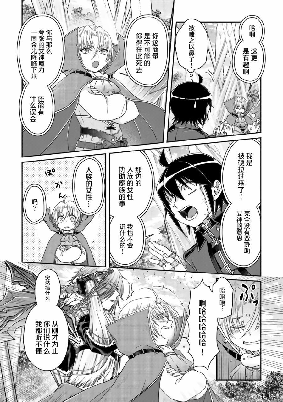 月光下的异世界之旅[拷贝漫画]韩漫全集-第56话无删减无遮挡章节图片 