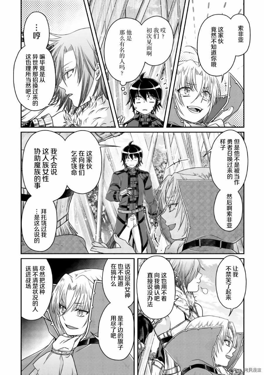 月光下的异世界之旅[拷贝漫画]韩漫全集-第56话无删减无遮挡章节图片 