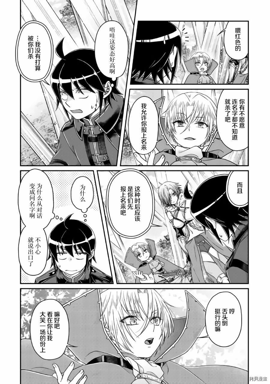 月光下的异世界之旅[拷贝漫画]韩漫全集-第56话无删减无遮挡章节图片 