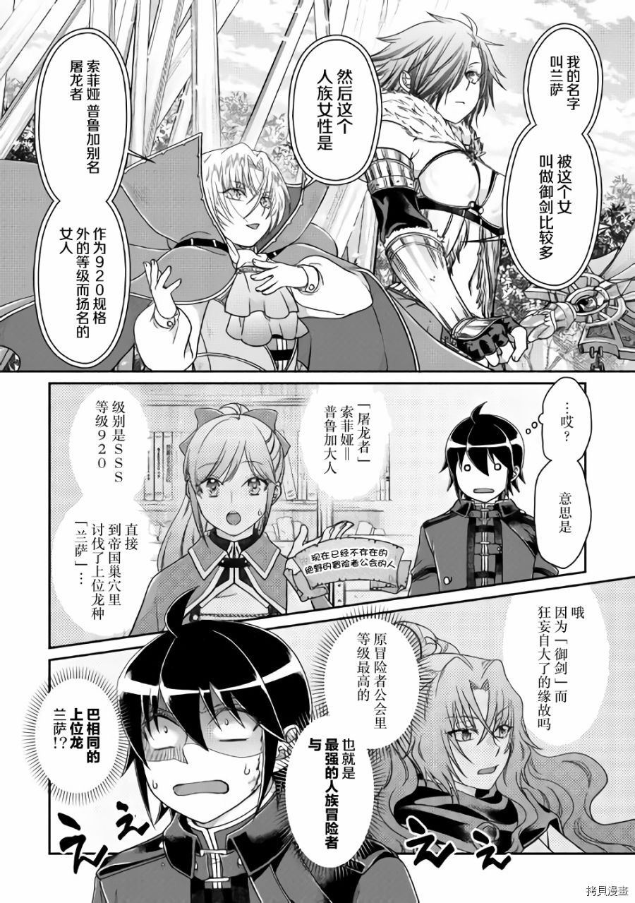 月光下的异世界之旅[拷贝漫画]韩漫全集-第56话无删减无遮挡章节图片 