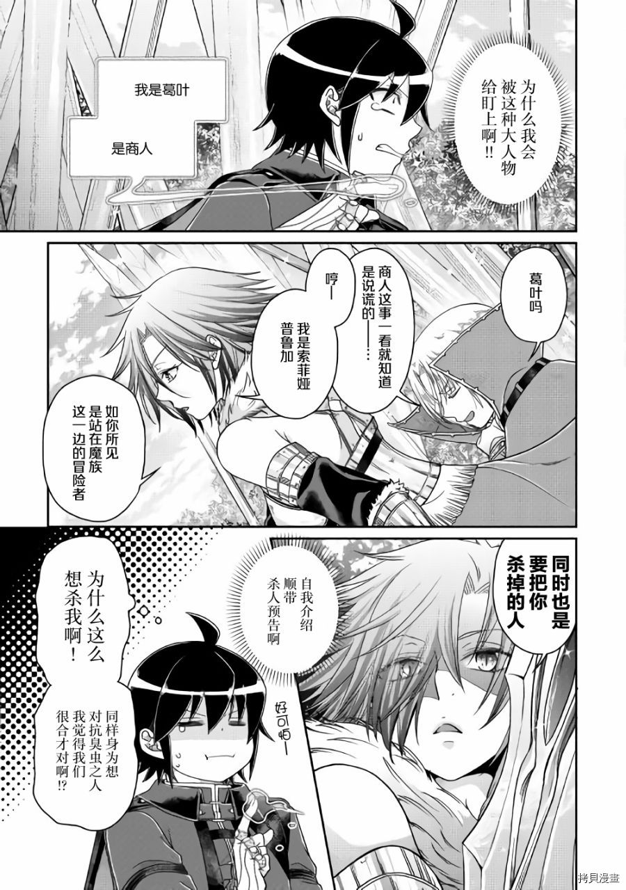 月光下的异世界之旅[拷贝漫画]韩漫全集-第56话无删减无遮挡章节图片 