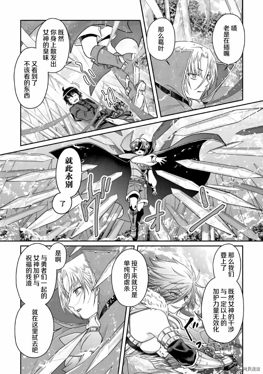 月光下的异世界之旅[拷贝漫画]韩漫全集-第56话无删减无遮挡章节图片 
