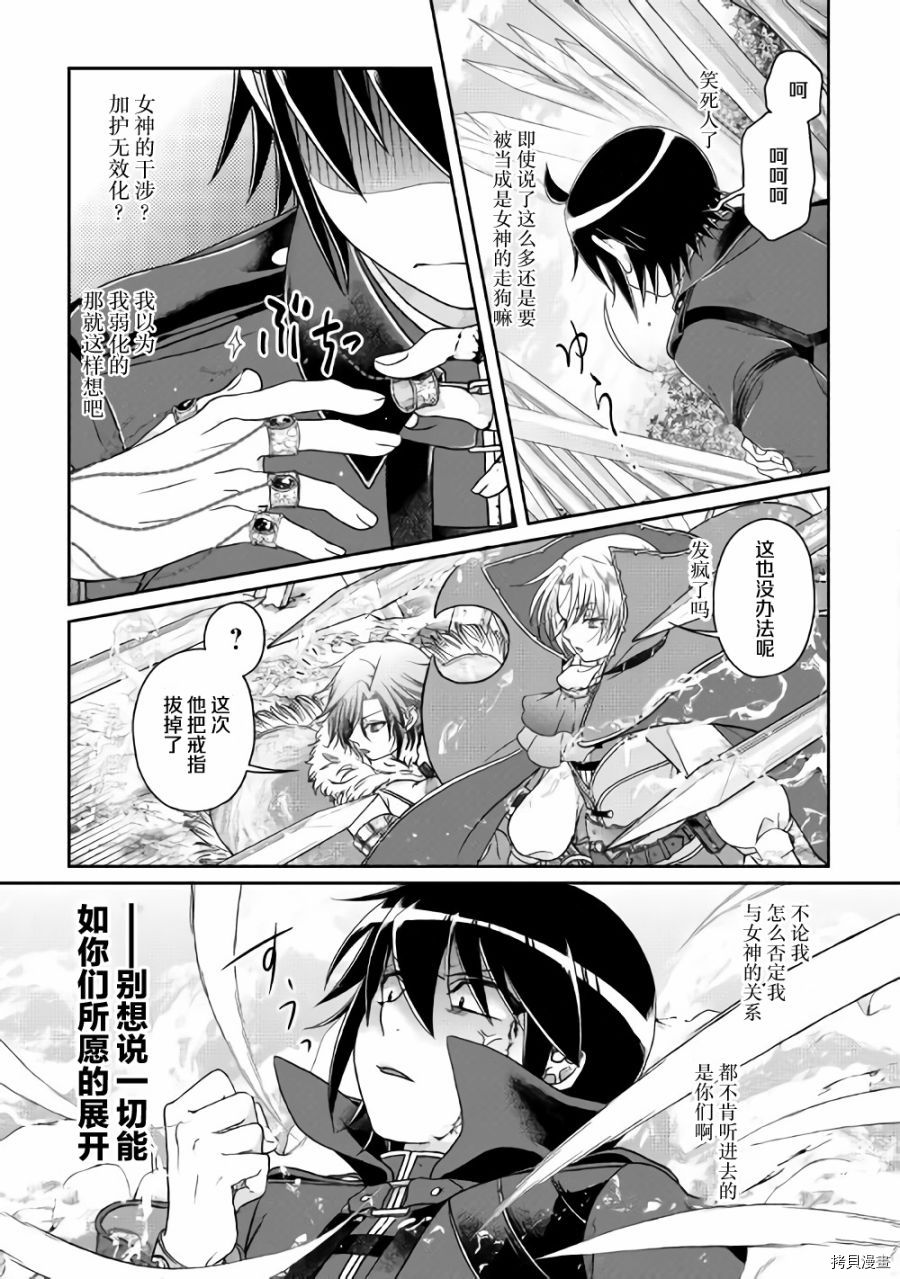 月光下的异世界之旅[拷贝漫画]韩漫全集-第56话无删减无遮挡章节图片 