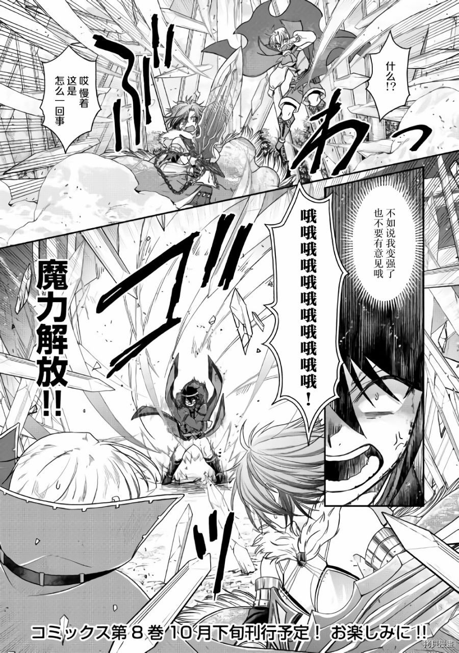 月光下的异世界之旅[拷贝漫画]韩漫全集-第56话无删减无遮挡章节图片 