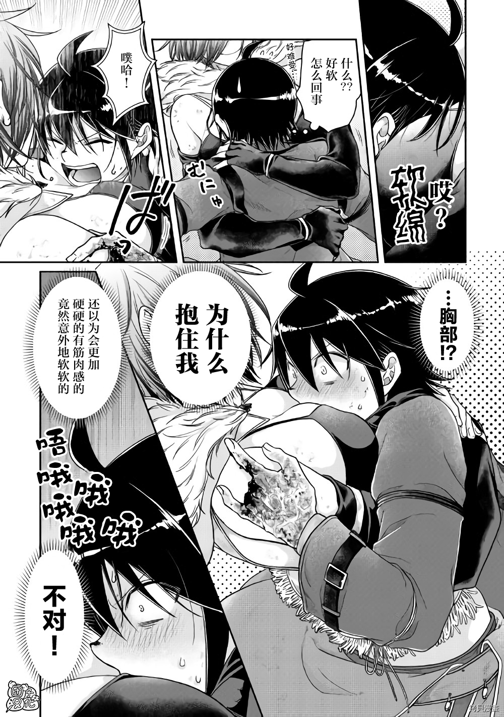月光下的异世界之旅[拷贝漫画]韩漫全集-第57话无删减无遮挡章节图片 