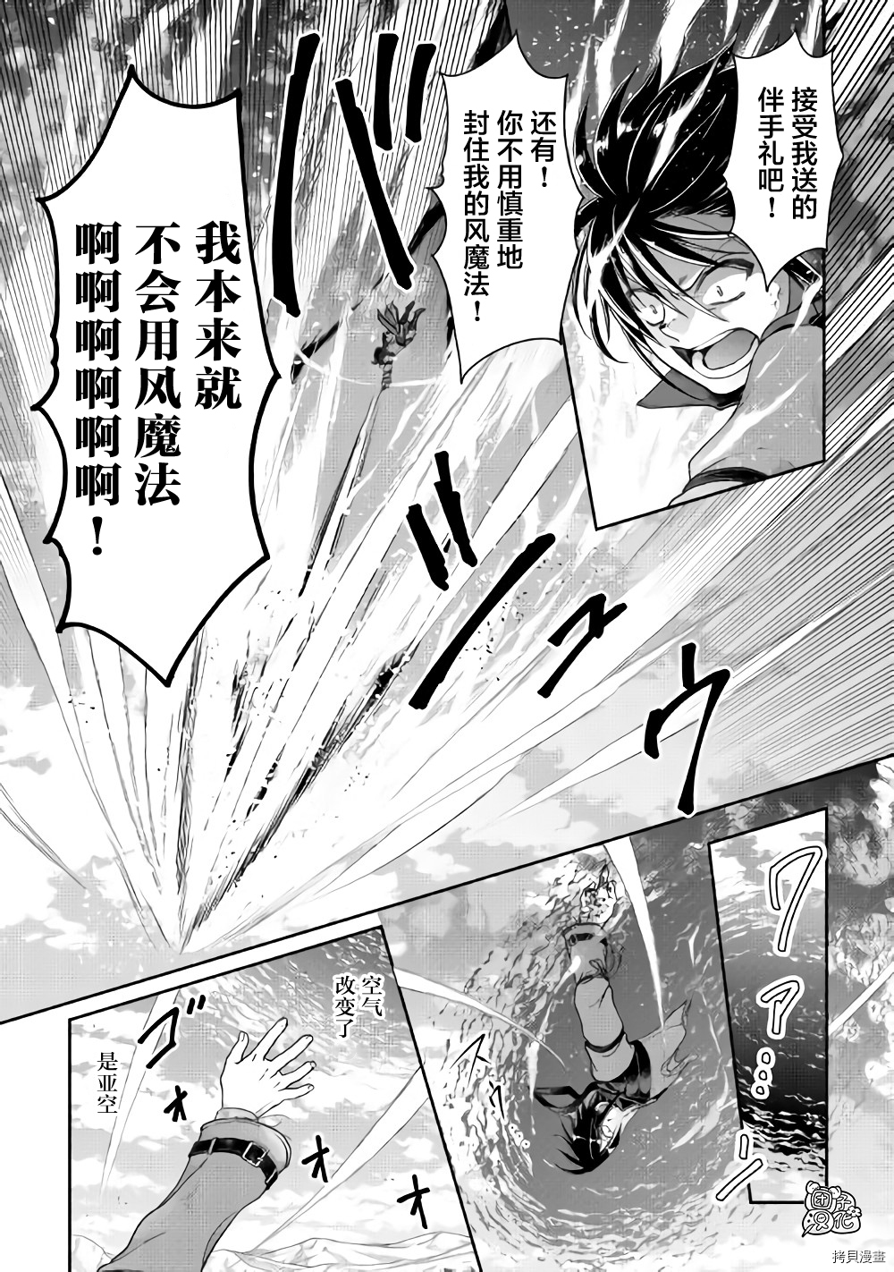 月光下的异世界之旅[拷贝漫画]韩漫全集-第57话无删减无遮挡章节图片 