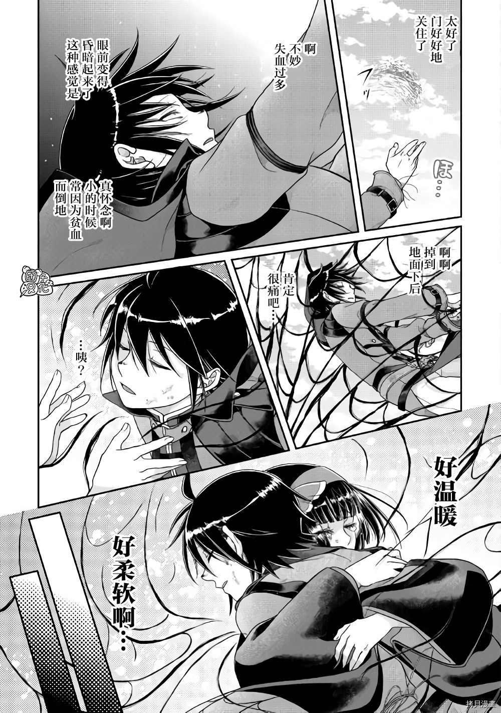 月光下的异世界之旅[拷贝漫画]韩漫全集-第57话无删减无遮挡章节图片 