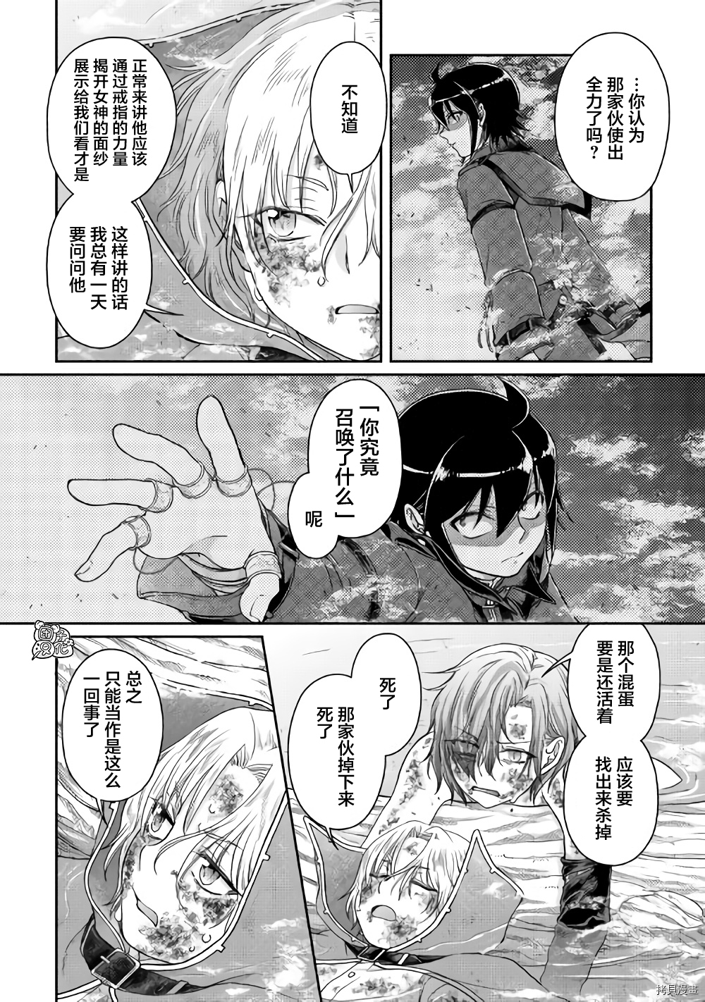 月光下的异世界之旅[拷贝漫画]韩漫全集-第58话无删减无遮挡章节图片 