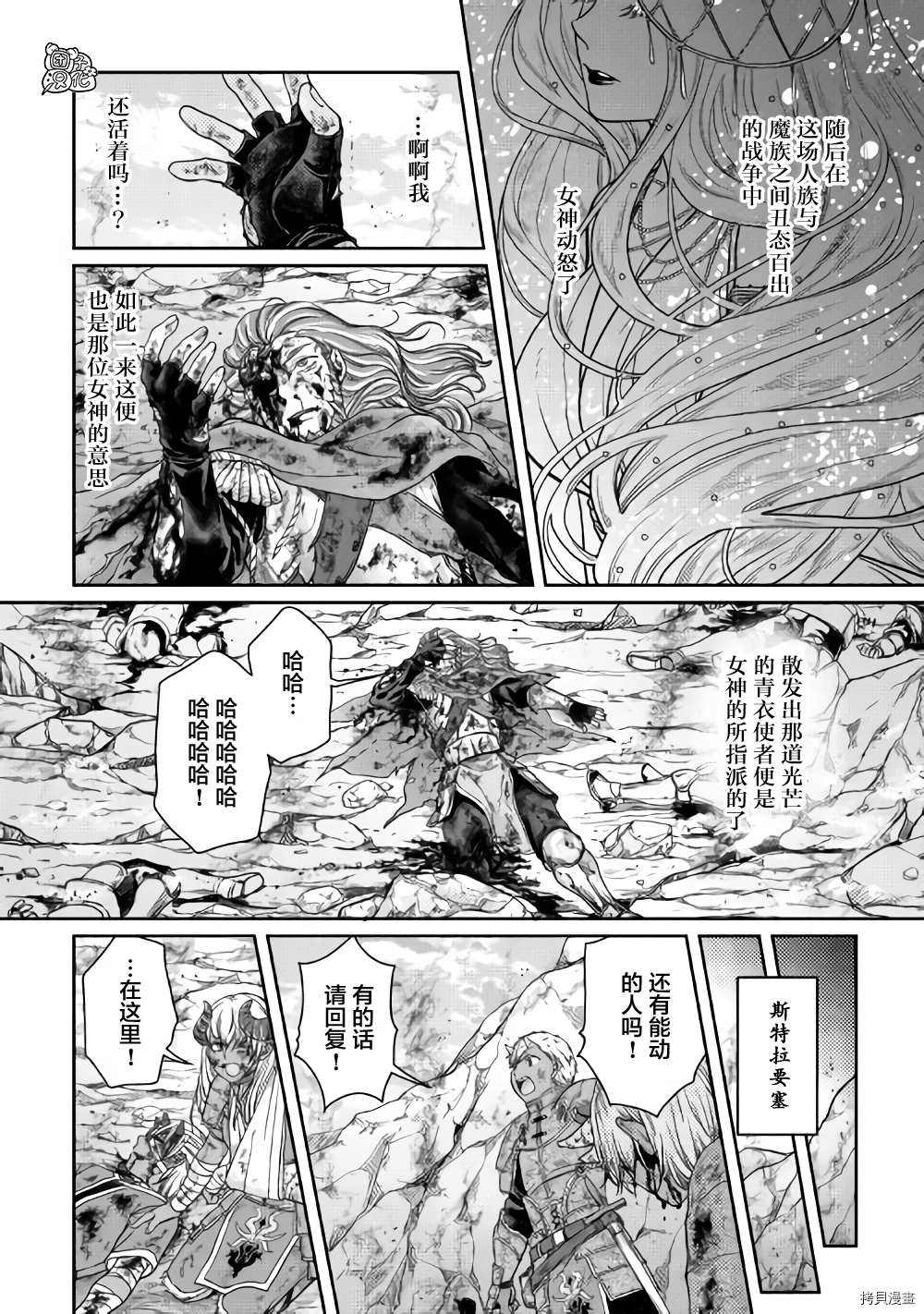 月光下的异世界之旅[拷贝漫画]韩漫全集-第58话无删减无遮挡章节图片 