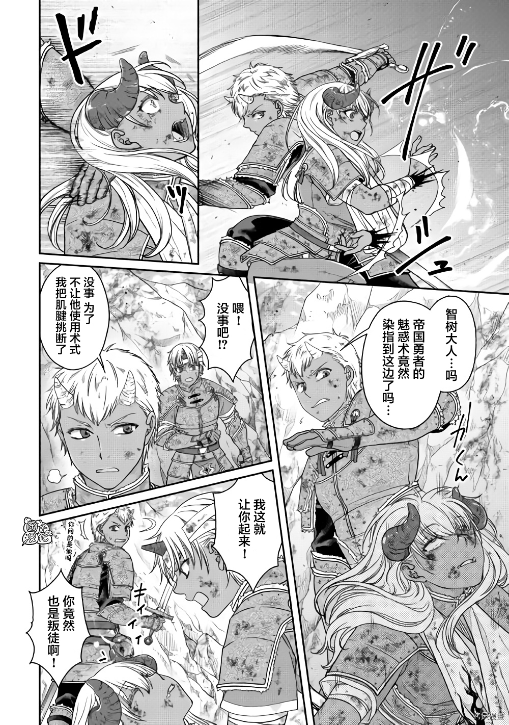 月光下的异世界之旅[拷贝漫画]韩漫全集-第58话无删减无遮挡章节图片 