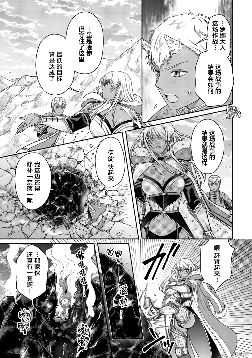 月光下的异世界之旅[拷贝漫画]韩漫全集-第58话无删减无遮挡章节图片 