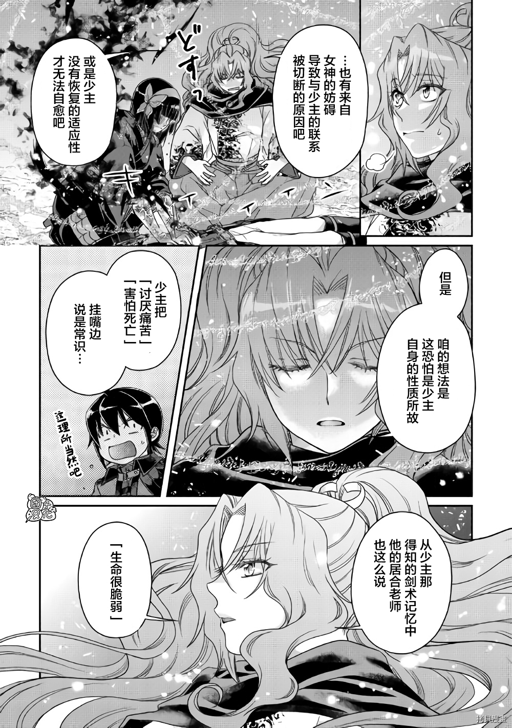 月光下的异世界之旅[拷贝漫画]韩漫全集-第58话无删减无遮挡章节图片 