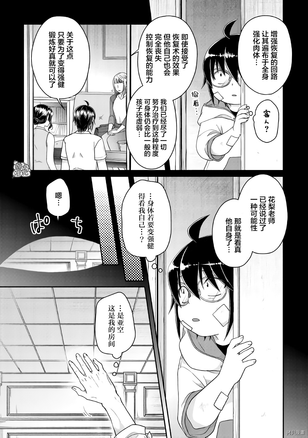 月光下的异世界之旅[拷贝漫画]韩漫全集-第58话无删减无遮挡章节图片 