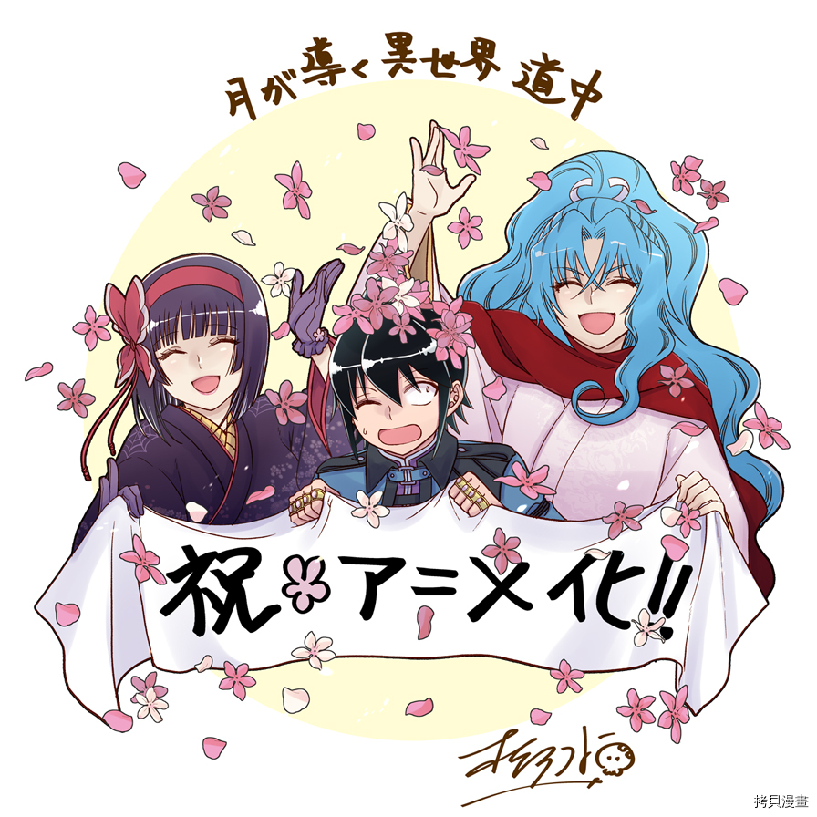 月光下的异世界之旅[拷贝漫画]韩漫全集-第58话无删减无遮挡章节图片 
