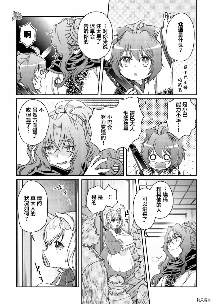 月光下的异世界之旅[拷贝漫画]韩漫全集-第59话无删减无遮挡章节图片 