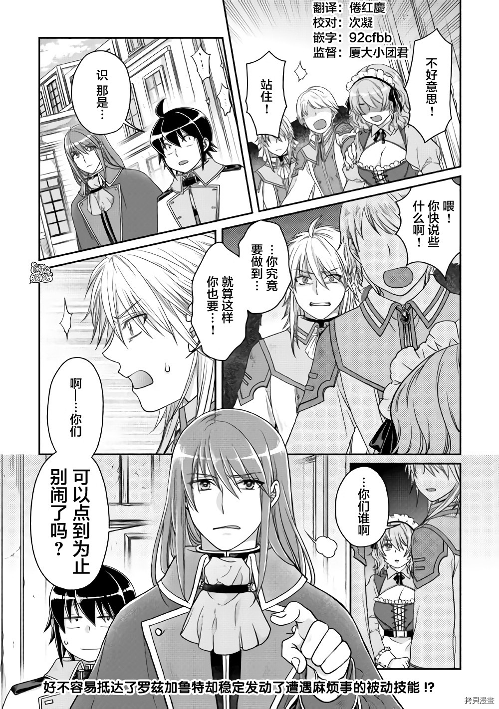 月光下的异世界之旅[拷贝漫画]韩漫全集-第59话无删减无遮挡章节图片 