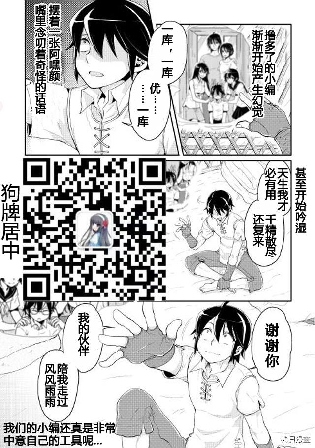 月光下的异世界之旅[拷贝漫画]韩漫全集-第06话无删减无遮挡章节图片 