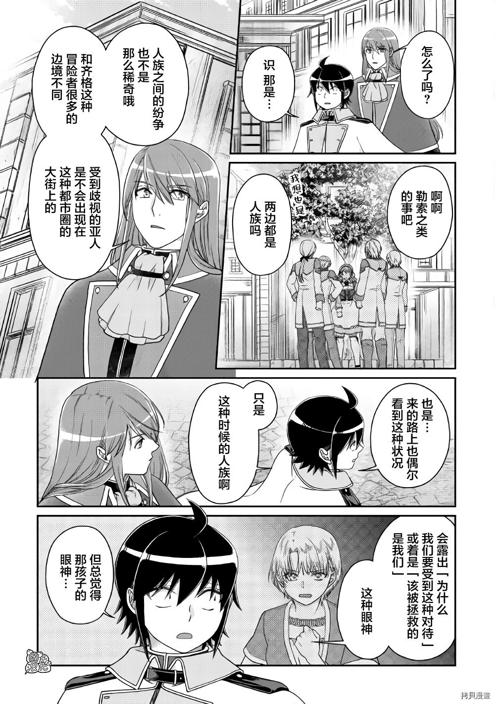 月光下的异世界之旅[拷贝漫画]韩漫全集-第60话无删减无遮挡章节图片 