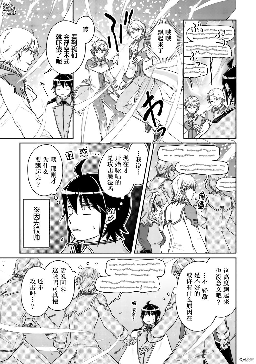 月光下的异世界之旅[拷贝漫画]韩漫全集-第60话无删减无遮挡章节图片 