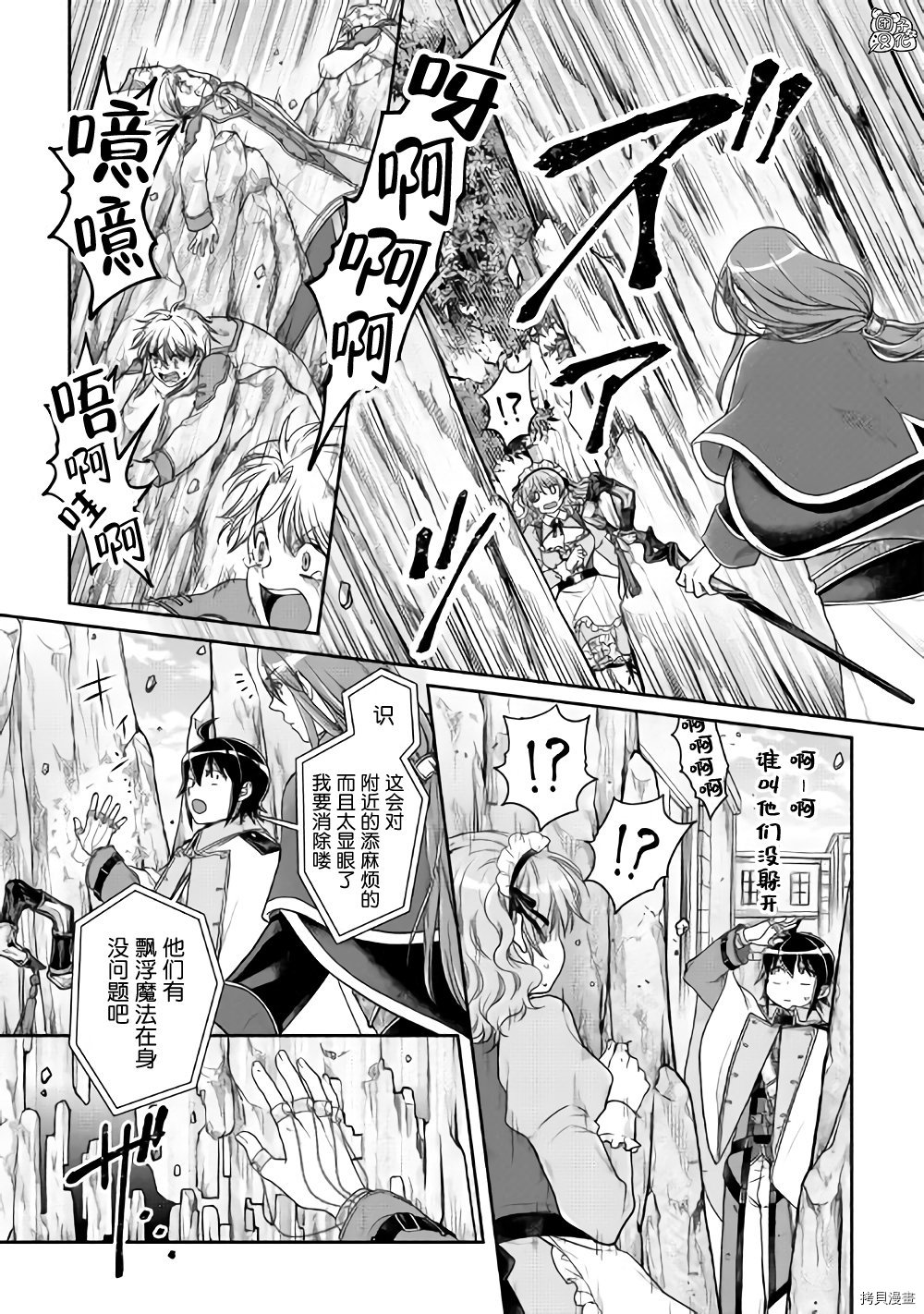 月光下的异世界之旅[拷贝漫画]韩漫全集-第60话无删减无遮挡章节图片 