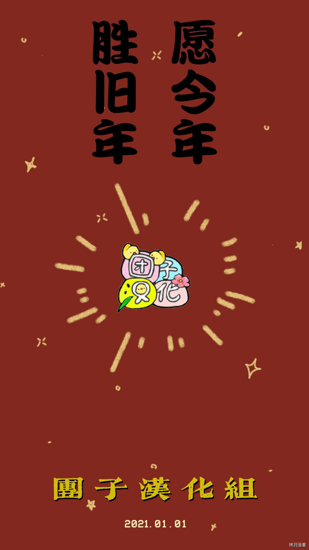 月光下的异世界之旅[拷贝漫画]韩漫全集-第60话无删减无遮挡章节图片 