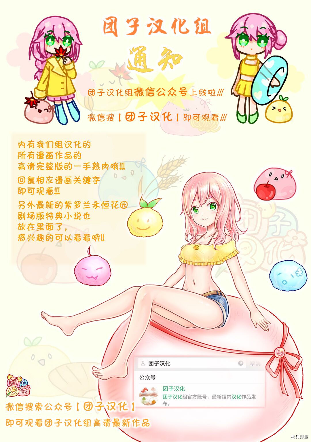 月光下的异世界之旅[拷贝漫画]韩漫全集-第61话无删减无遮挡章节图片 