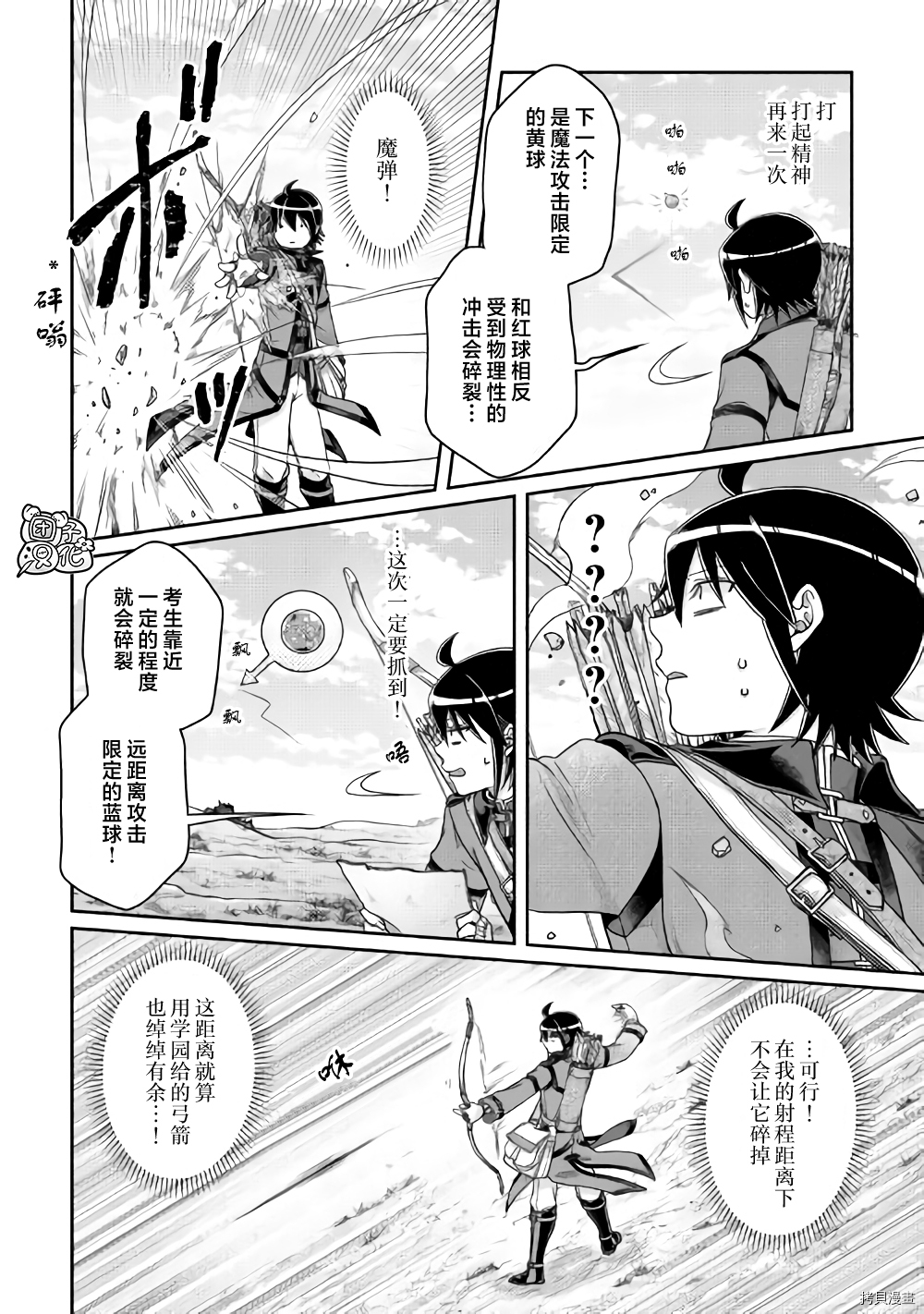 月光下的异世界之旅[拷贝漫画]韩漫全集-第62话无删减无遮挡章节图片 