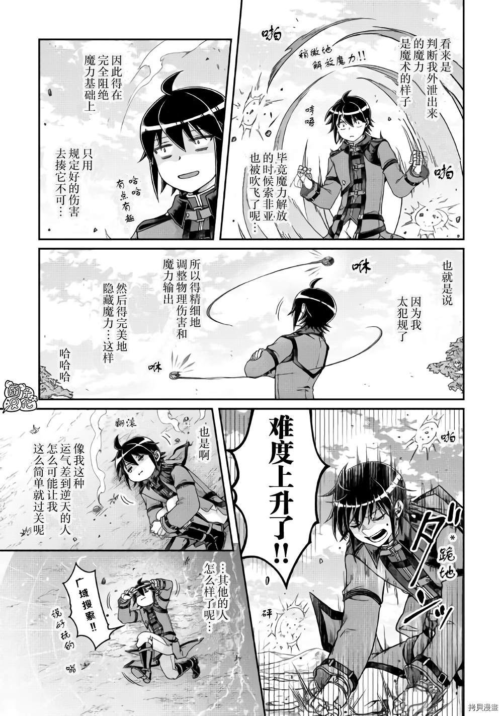 月光下的异世界之旅[拷贝漫画]韩漫全集-第62话无删减无遮挡章节图片 