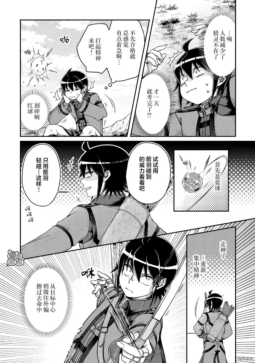 月光下的异世界之旅[拷贝漫画]韩漫全集-第62话无删减无遮挡章节图片 