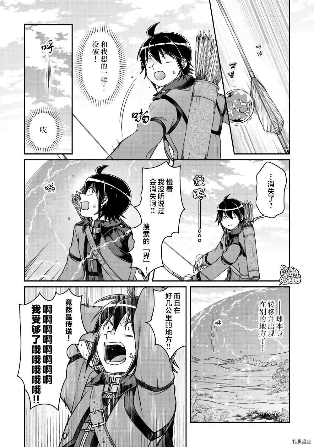 月光下的异世界之旅[拷贝漫画]韩漫全集-第62话无删减无遮挡章节图片 