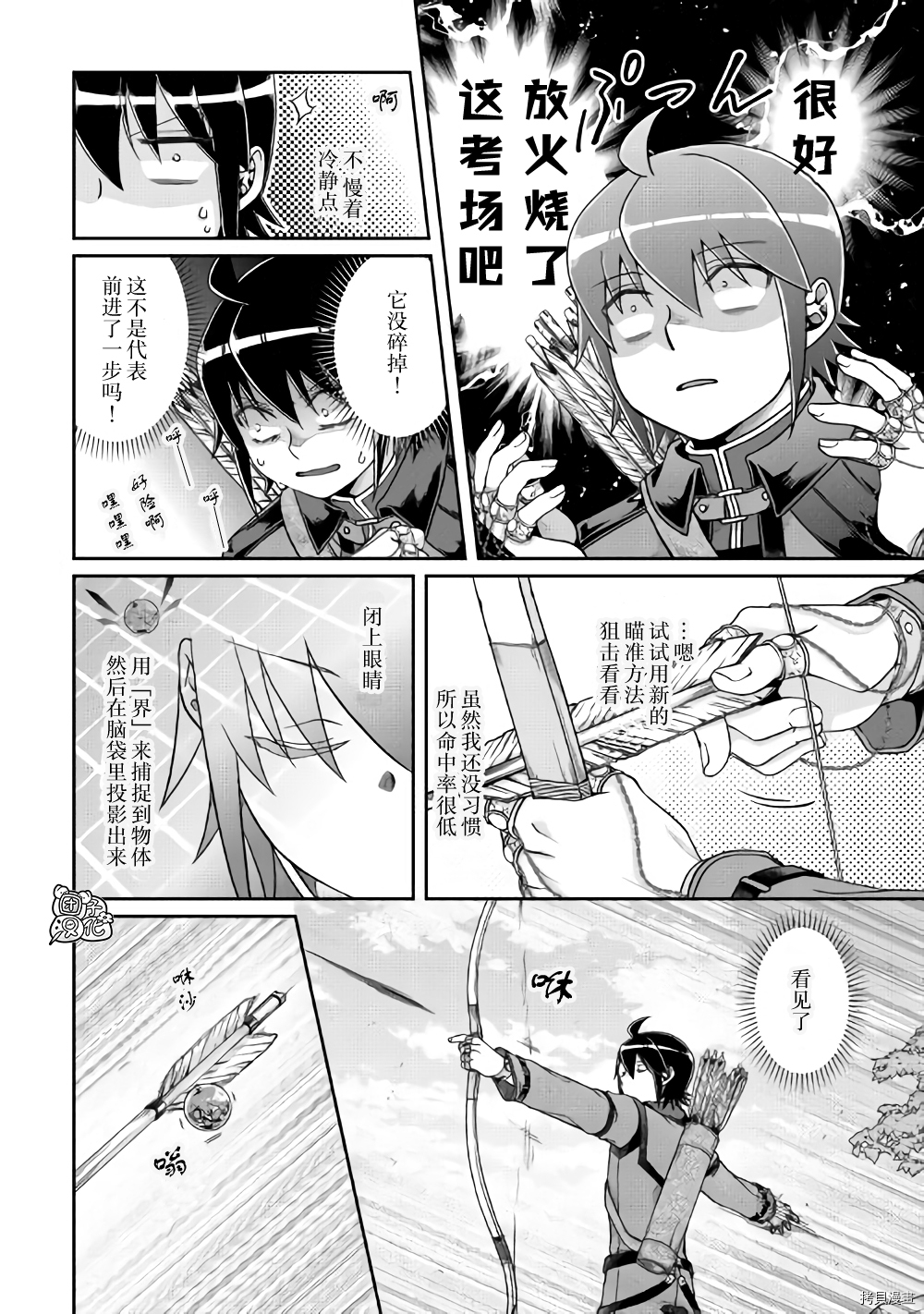 月光下的异世界之旅[拷贝漫画]韩漫全集-第62话无删减无遮挡章节图片 