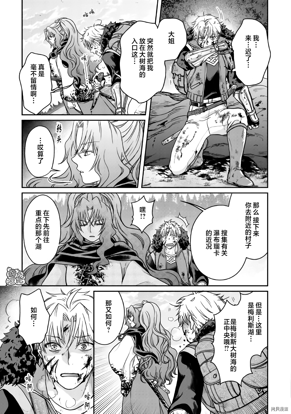 月光下的异世界之旅[拷贝漫画]韩漫全集-第62话无删减无遮挡章节图片 