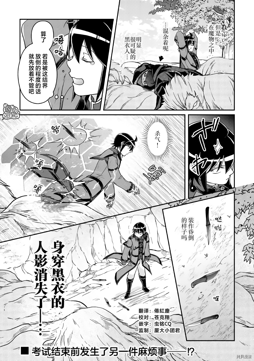 月光下的异世界之旅[拷贝漫画]韩漫全集-第62话无删减无遮挡章节图片 