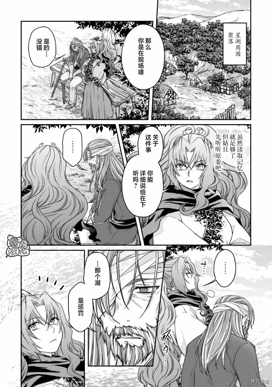 月光下的异世界之旅[拷贝漫画]韩漫全集-第63话无删减无遮挡章节图片 