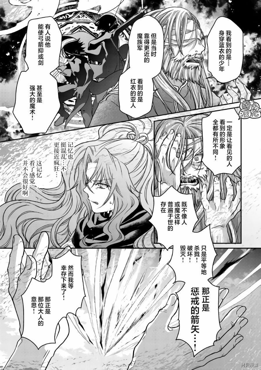 月光下的异世界之旅[拷贝漫画]韩漫全集-第63话无删减无遮挡章节图片 