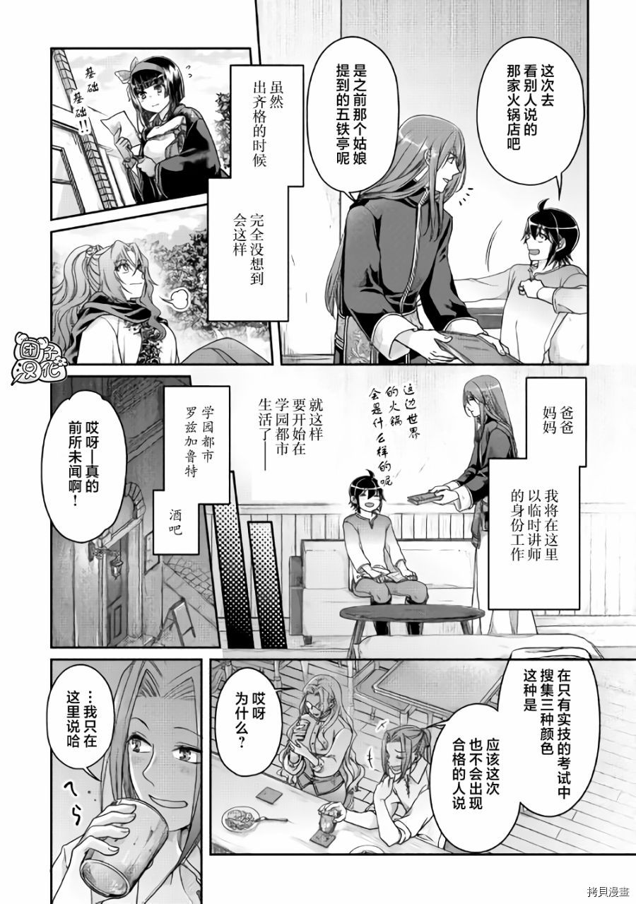 月光下的异世界之旅[拷贝漫画]韩漫全集-第63话无删减无遮挡章节图片 