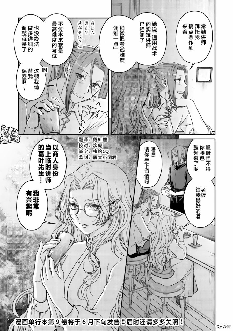 月光下的异世界之旅[拷贝漫画]韩漫全集-第63话无删减无遮挡章节图片 